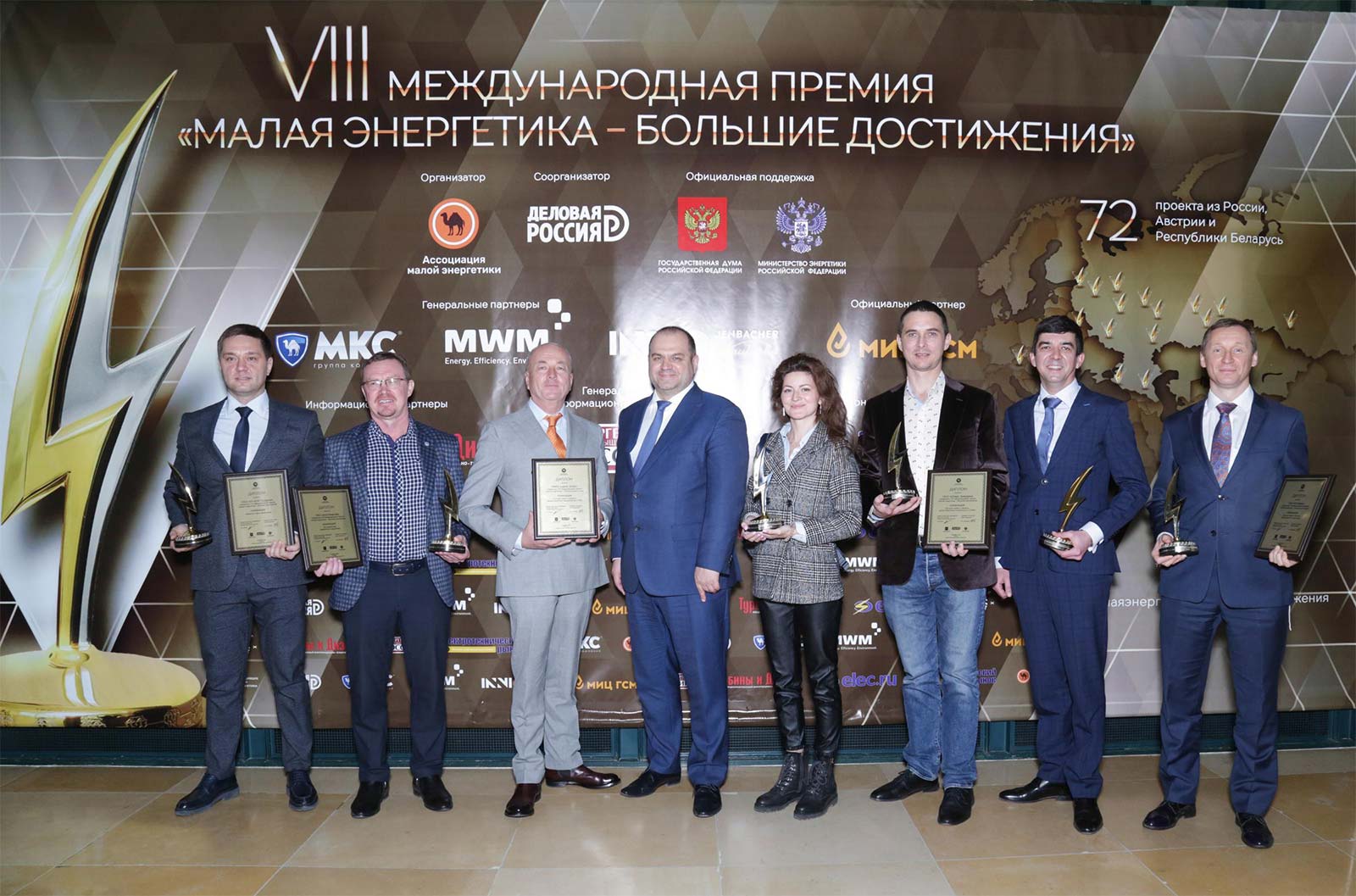 Golden lightning award ceremony in Moscow